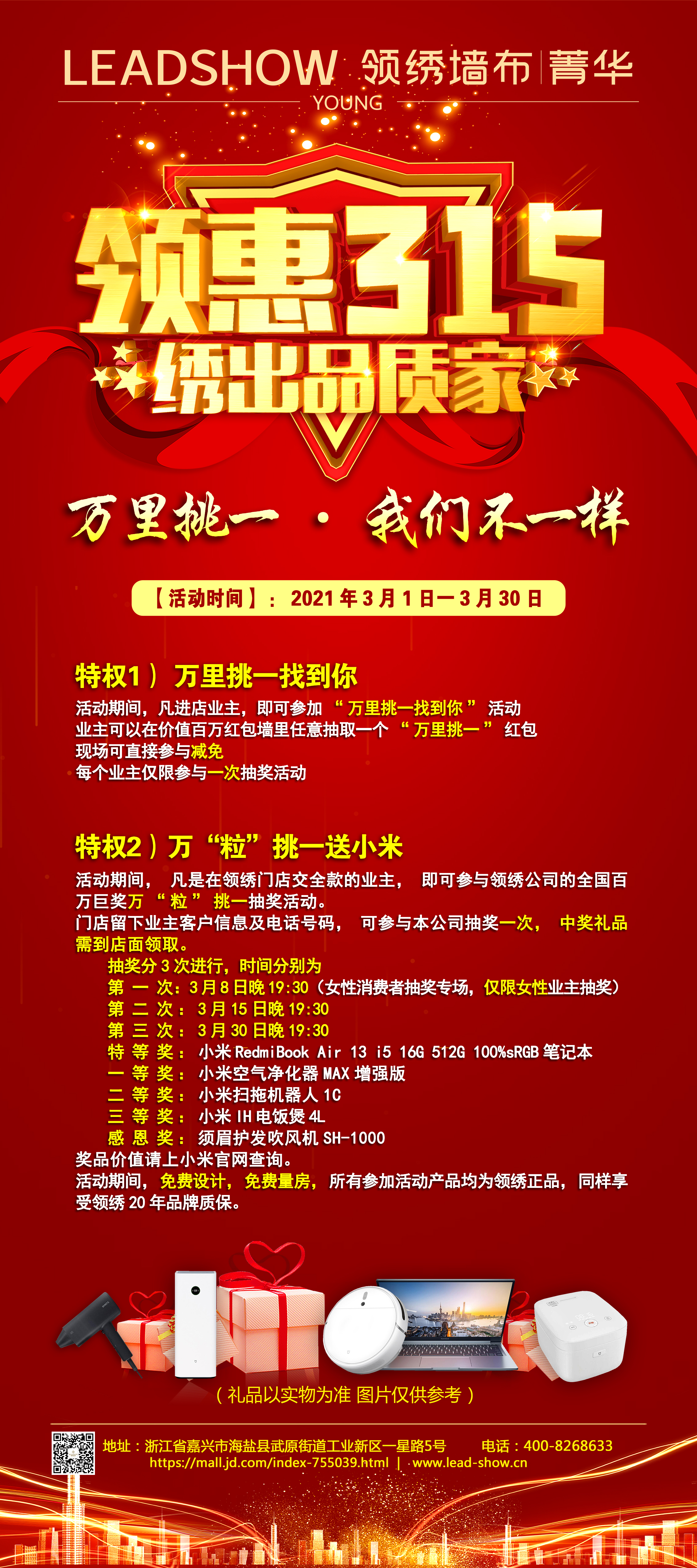 1615344242167256.jpg 展架80x180.jpg